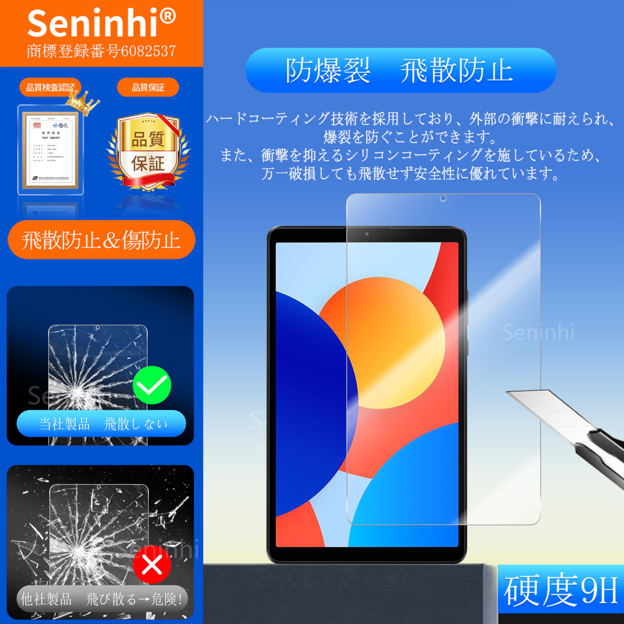 【超美品】Redmi Pad SE 8.7【ガラスフィルム貼り付け済】 Amazon | [2枚セット] For Redmi Pad SE 4G 8.7インチ フィルム